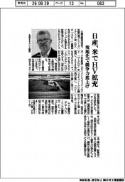 日産、米でＨＶ拡充　現地化で競争力底上げ