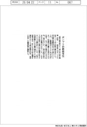 荏原、熊本県から排水機場の３ポンプ新設工事受注