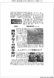 はやぶさ2を作ったサムライ企業(56)信光社 試料保存用シャーレ