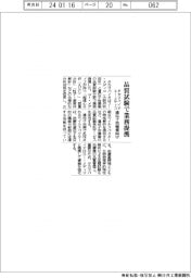タカラバイオとユー・メディコ、品質試験で業務提携　遺伝子治療薬向け