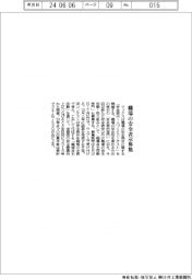 マックス　職場の安全表示募集