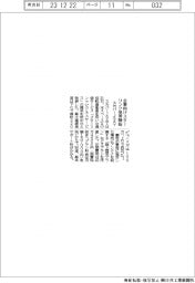 スカパーＪＳＡＴ、企業向けスターリンク提供開始