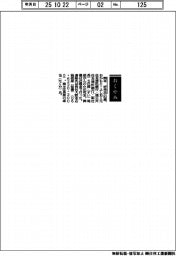 【おくやみ】岡本好央氏(元住友信託銀行〈現三井住友信託銀行〉副社長)