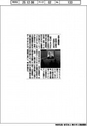 安田之彦氏（安田工業相談役）お別れの会、しめやかに