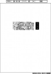 【お別れの会】坂根正弘氏（コマツ元社長）