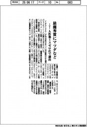 ＩＶＩ、最優秀賞にマツダなど　人作業ミスゼロ化で選出