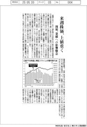 来週の株価、上値重く　関税、業績への影響懸念