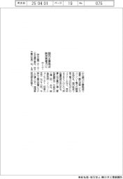 ホーユー、国内主要拠点を脱炭素電力に