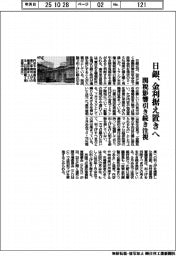 日銀、金利据え置きへ　関税影響引き続き注視