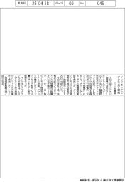 ＩＨＩ、インドネシアでグリーンアンモニア燃焼実証