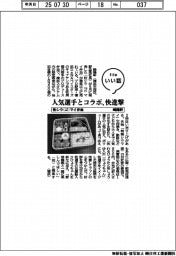 ファイルいい話/崎陽軒 牧シウ(ゴ)マイ弁当