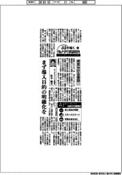 ＡＩが拓くモノづくり新時代　中小企業のための活用術（４）成否分ける要因