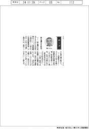 経営ひと言／東京インキ・堀川聡社長「株主還元を拡充」