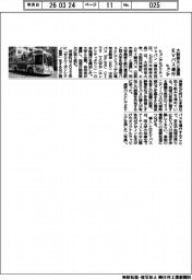 ヒョンデ、大阪芸大と連携ＥＶバス運行