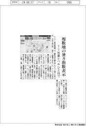 タニタ、複数地の暑さ指数表示 注意レベルひと目で