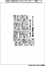 キンドリル、独ＳＡＰ製ＥＲＰ　最新化支援