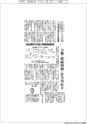 コンテンツ革命　デジタル時代の文書戦略（３）食品業界での個人情報管理事例