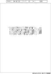イヴオートノミー　ＥＶ自動搬送セミを初開催