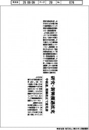 研究・新興優遇拡充　中経連、税制改正で意見書