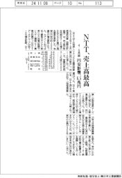 ＮＴＴの４―９月期、売上高最高　円安影響、６・５兆円