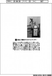 なんつね／食品工場向けロボパレタイザー