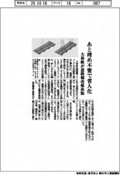 あと埋め不要で省人化　大林組、道路橋改修床版を開発
