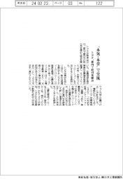 トヨタ、“本気・本音”の交流 都内で取引先総会