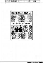 富士フイルム、チェキ新製品　動画OK、楽しさ・感動さらに
