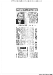 インタビュー／北海道大学半導体拠点形成推進本部長・副学長の山口淳二氏　半導体人材育成・確保