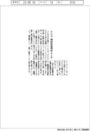 テルモ、前３月期増収営業増益