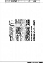 信越化の通期見通し、２年ぶり営業減益　塩ビ事業が不振