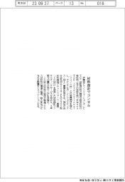 ＣＴＣ、材料設計でコンサル