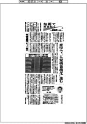 技術で未来拓く　産総研の挑戦（３７２）半導体量子ビット素子