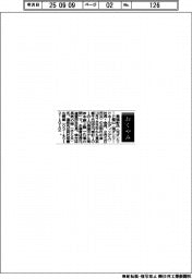 【お別れの会】馬場彰氏(元オンワードホールディングス社長・会長)