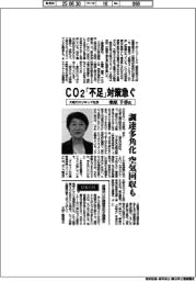 インタビュー／大阪ガスリキッド社長・桑原千香氏　ＣＯ２「不足」対策急ぐ