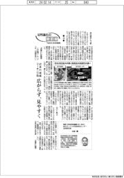 材料進化の最前線　ＮＩＭＳ未来戦略（１８）近赤外組織マーキング剤　広がらず、見やすく