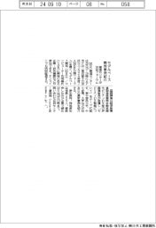 モデルベース開発事例紹介　推進センターが２０日フォーラム