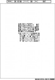 独機械工業会、デジタル加工　専門展を新設