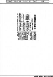 ＥＮＥＯＳＨＤ、共通機能３社統合　新会社社長に山本氏