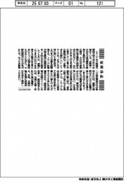 産業春秋／対日関税３０－３５％