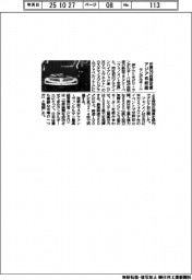 ランボルギーニ、世界２９台限定車をアジア初披露