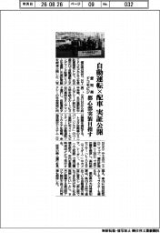 愛知県とドコモビジ、自動運転×配車実証を公開　都心部実装目指す