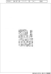 日通、尼崎に新倉庫　危険物全種対応