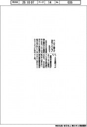 ＥＮＥＯＳ、ベンゼン値下げ　アジア１０月７３５ドル