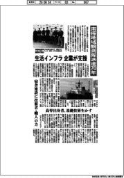 南極地域観測隊派遣７０年　生活インフラ　企業が支援