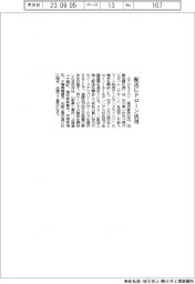 エアロネクスト、配送にドローン活用
