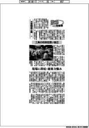 激動の経営／日東精密工業（２）工具の将来性思い独立