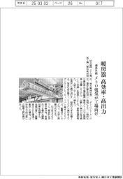 メトロ電気、遠赤外線で高効率・高出力の暖房器 工場向け