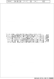 ＪＡＳＳＯ、７月２５カ国・地域の留学情報を紹介