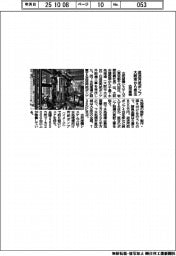 古河産機、返送汚泥ポンプ大阪市から受注